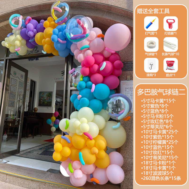 元旦年会气球年会元旦链套餐装饰店铺开业蓝绿色毕业生日汽球布,节庆用品/礼品,气球,淘宝优惠券,粉丝福利购,淘宝优惠卷