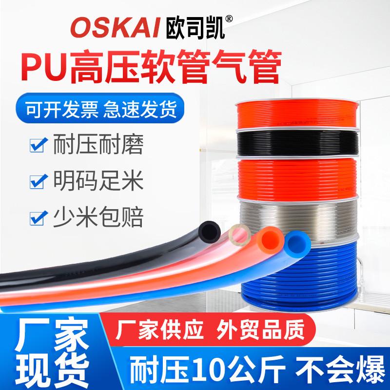 PU气管软管高压汽管8*5气泵管气线10*6.5TPU气源管直供12*8空压机