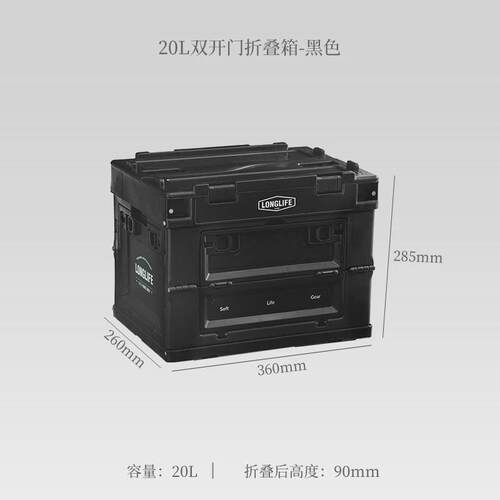 9cq6longlife折叠收纳箱家用户外五金工具收纳箱大号车载杂物储