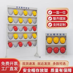工地安全帽存放架车间安全头盔收纳架帽子展示架壁挂式安全帽架子