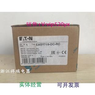 供应全新MOELLER控制继电器EASY719