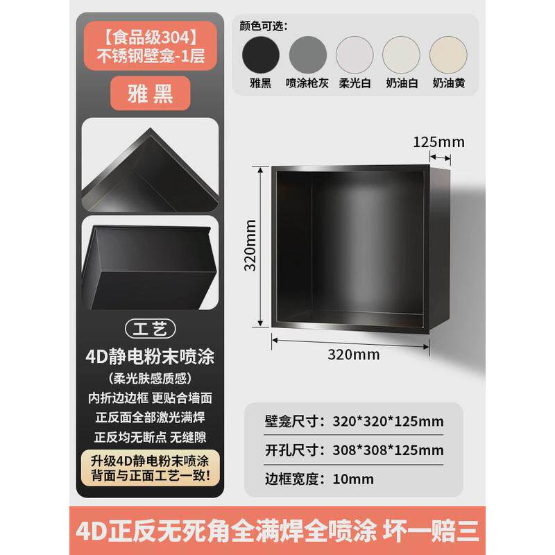不锈钢壁龛嵌入式柜子浴室置物架隔板金属电视柜背景墙成品卫生间