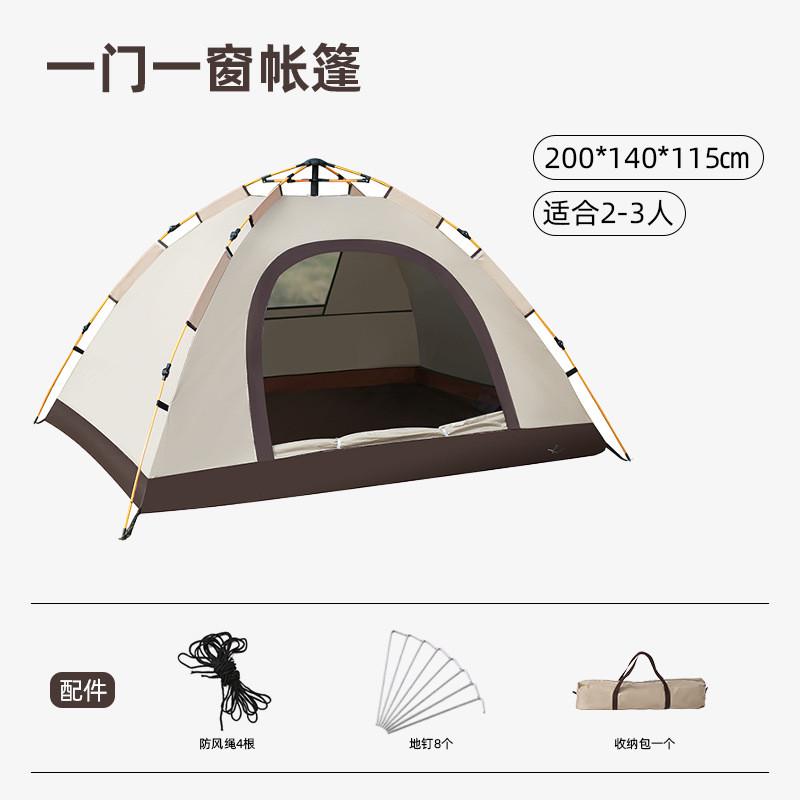 工厂现货户外野营全自动防水防晒速开帐篷露营防蚊便携批发帐篷