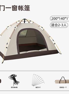 fp2户外野营全自动防水防晒速开实用露营防蚊便携帐篷家庭帐篷帐