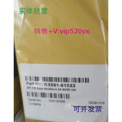 现货供应安捷伦填充柱G3591-8102246l