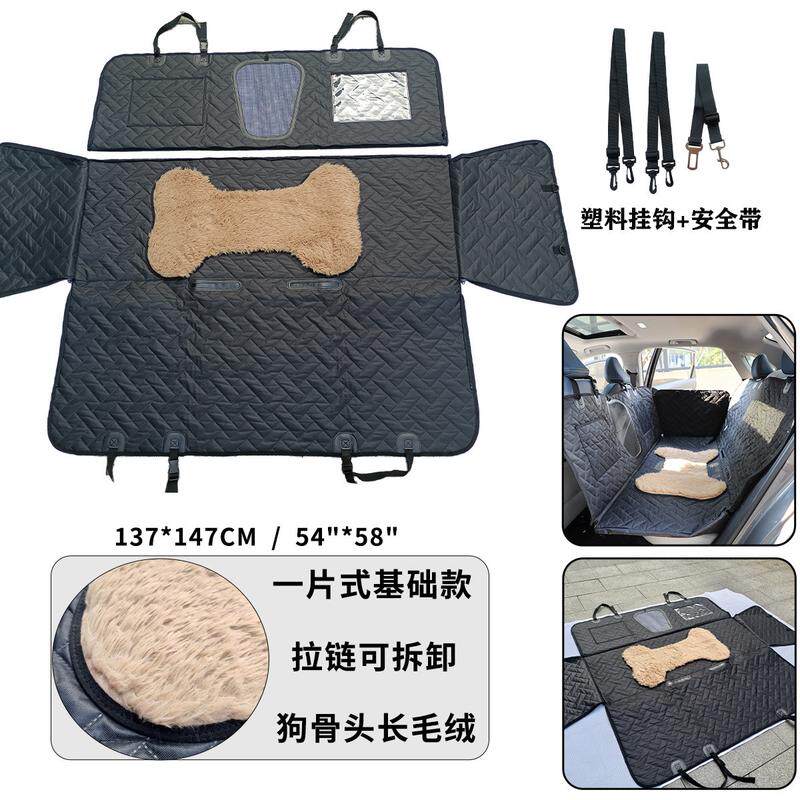 现货新款车载后座狗垫毛绒贴片宠物汽车垫拉链可坐人后座吊床狗垫