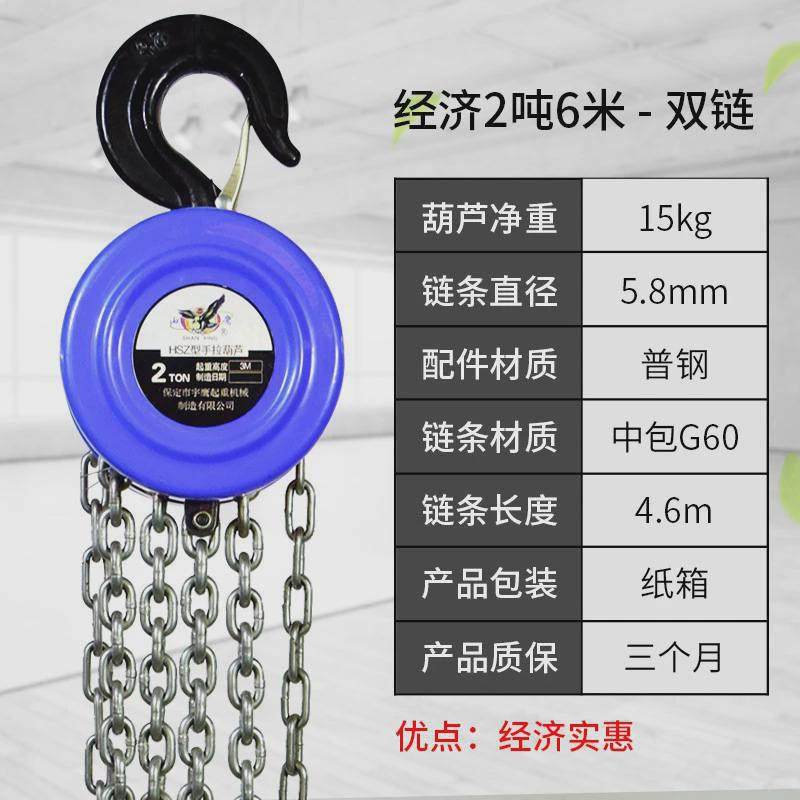 胡手板2吨组装手摇小型起重工具手拉葫芦1t/2t吊架芦手动铁链升降,搬运/仓储/物流设备,起重机/吊车/吊机,淘宝优惠券,粉丝福利购,淘宝优惠卷