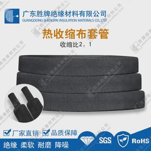 胜牌2倍热收缩布套设备编织纺织套管耐磨防滑阻燃耐高温管排线套