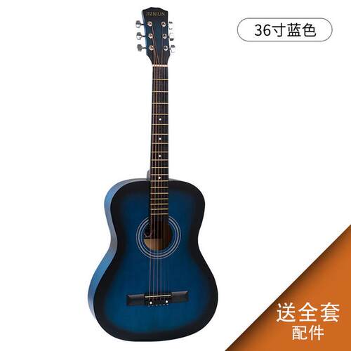 30寸36寸的圆角民谣吉他学生初学者木吉他新手入门练习乐器送全套
