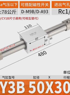 磁偶式长行程cy3b杆无气动气缸cy1b10/15/20/25/32/40-50x100x150