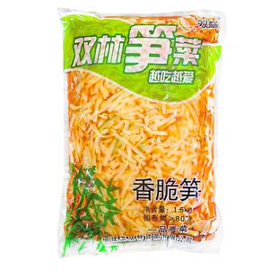 双林 笋丝1500g大包装3斤 笋菜即食脆笋丝双林笋菜红油笋