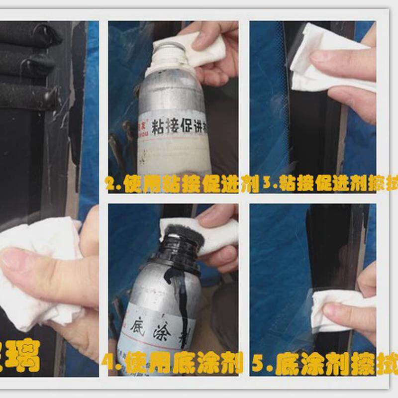 玻友强力泡棉双面胶黑色橡胶玻璃胶助粘剂底漆250ml金属底涂剂