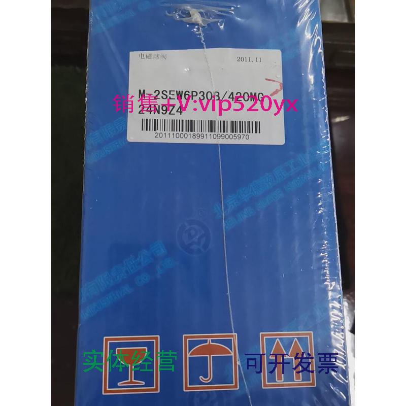 现货供应华德电磁球阀M-2SEW6P30B/420MG24N9Z4议价