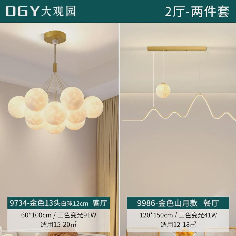 星球客厅吊灯北欧月球泡泡灯卧室灯彩色大观园餐厅客厅创意灯具