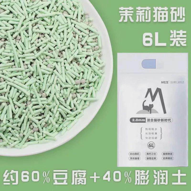 豆腐猫砂混合猫砂抑可结团猫沙子6l猫咪用品臭批发猫舍