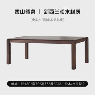 北欧白蜡木餐桌客厅餐厅创意休闲吃饭桌书房实木书桌办公电脑桌