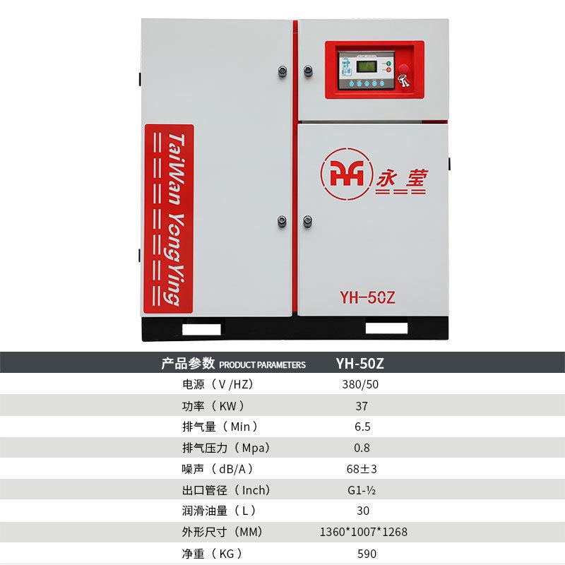 螺杆式空压机静空压机变频永莹永磁工业37kw出口6.2立方厂家批发