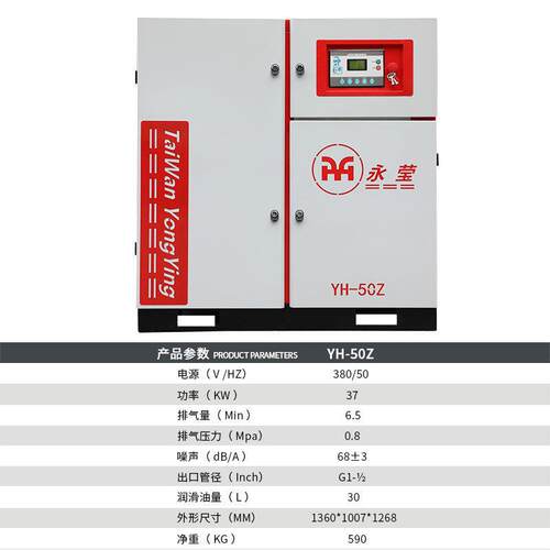 螺杆式空压机静永磁变频永莹空压机工业37kw批发6.2立方厂家出口