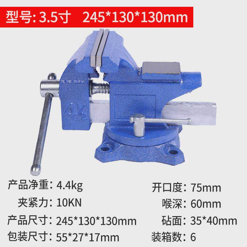 厂家现货小型家用带砧面4.5欧式小台虎钳钢台钳
