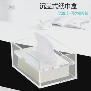 纸巾盒沉盖式透明餐巾纸盒卫生间洗脸巾收纳盒亚克力高透明抽纸盒