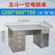不锈钢办公桌带抽屉电脑台式 桌子员工实验室车间长方形工作台加厚
