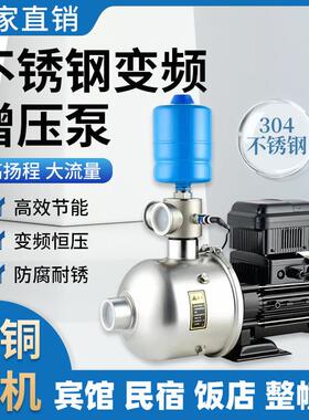 304不锈钢多级离心泵chl卧式水泵变频恒压增压泵别墅工业酒店宾馆