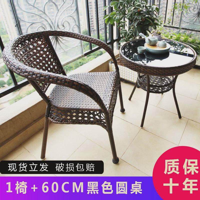阳台小桌椅藤椅三件套休闲组合茶桌椅庭院藤椅子室外藤编户外桌椅,住宅家具,桌椅套件,淘宝优惠券,粉丝福利购,淘宝优惠卷