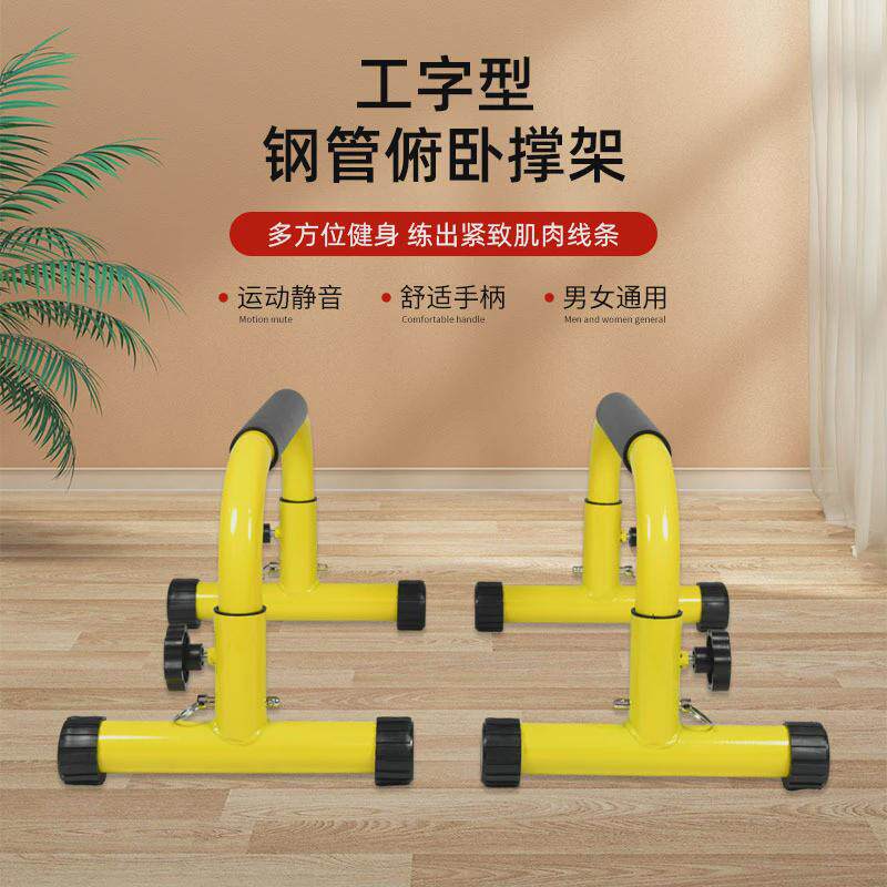 健身支架臂力器扩胸锻炼架家用训练肌肉俯卧撑架运动锻炼小型健身