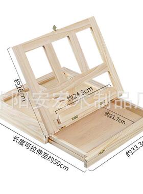 安宏制箱桌面台式小画架松木画抽屉折叠画架素描写生手提式油画箱