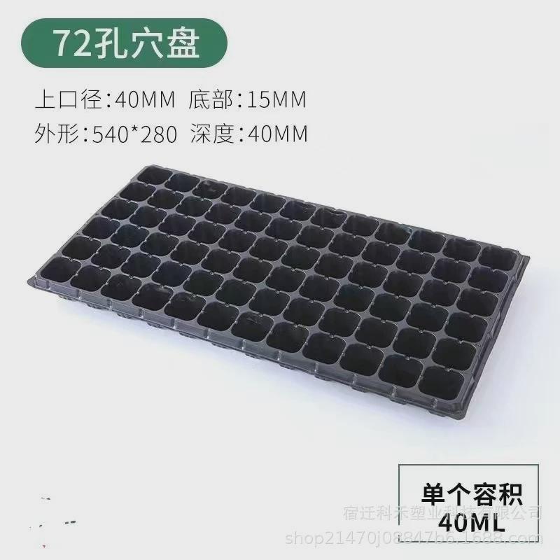 整箱育苗盘穴盘育苗盆种植蔬菜科禾塑料秧盘农用育种扦插盒托盘