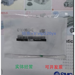 现货供应SMC电磁阀VQ1161 X2议价 5MO