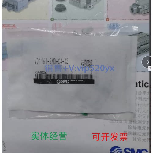 现货供应SMC电磁阀VQ1161-5MO-C4-X2议价