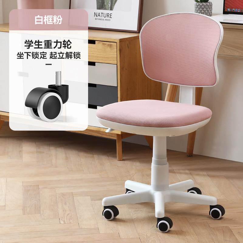 冠群小空间办公椅学生学习电脑椅家用会议椅子书桌转椅座椅升降椅