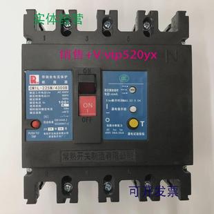 现货供应CM1L 4300B4P100A常熟开关厂漏电断路器漏电开关 225M