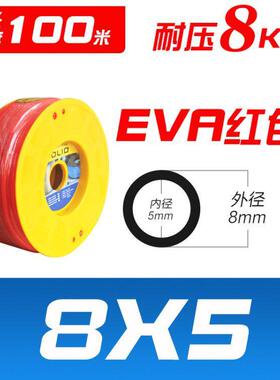 EVA高压气管8*5MM10*6.5MM12*8气动空压机软管8mm12mm透明气带绳