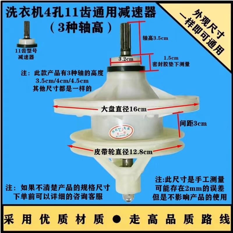适用摩尔大盘小轮双缸洗衣机减速器大容量差速齿轮箱洗涤总成11齿