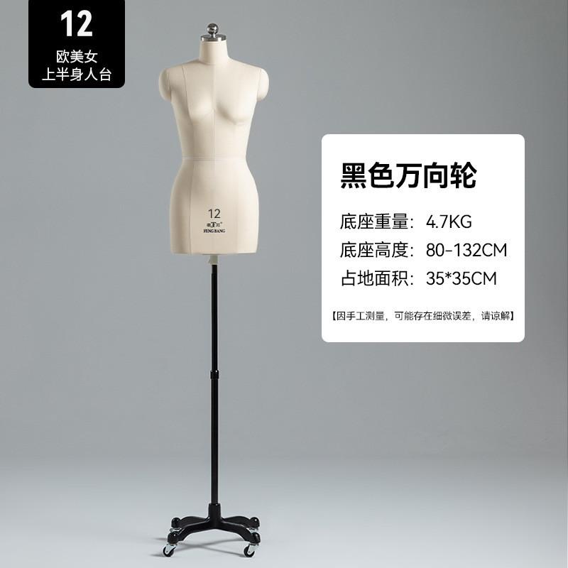 奉邦人台欧美立体裁剪女半身打板人体模型服装设计缝制衣模特插针