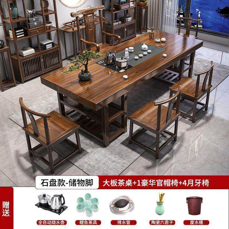高端实木大板茶桌椅组合平面款茶桌一体整套泡茶家用茶几带新中式