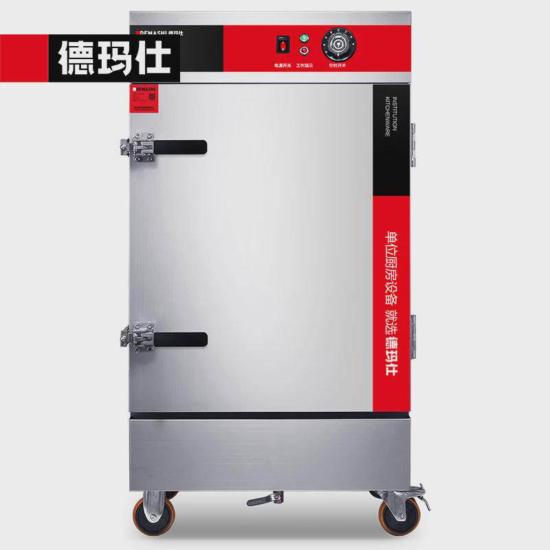 德玛仕商用电热蒸饭柜不锈钢定时防干烧蒸车双门蒸柜304蒸盘蒸箱