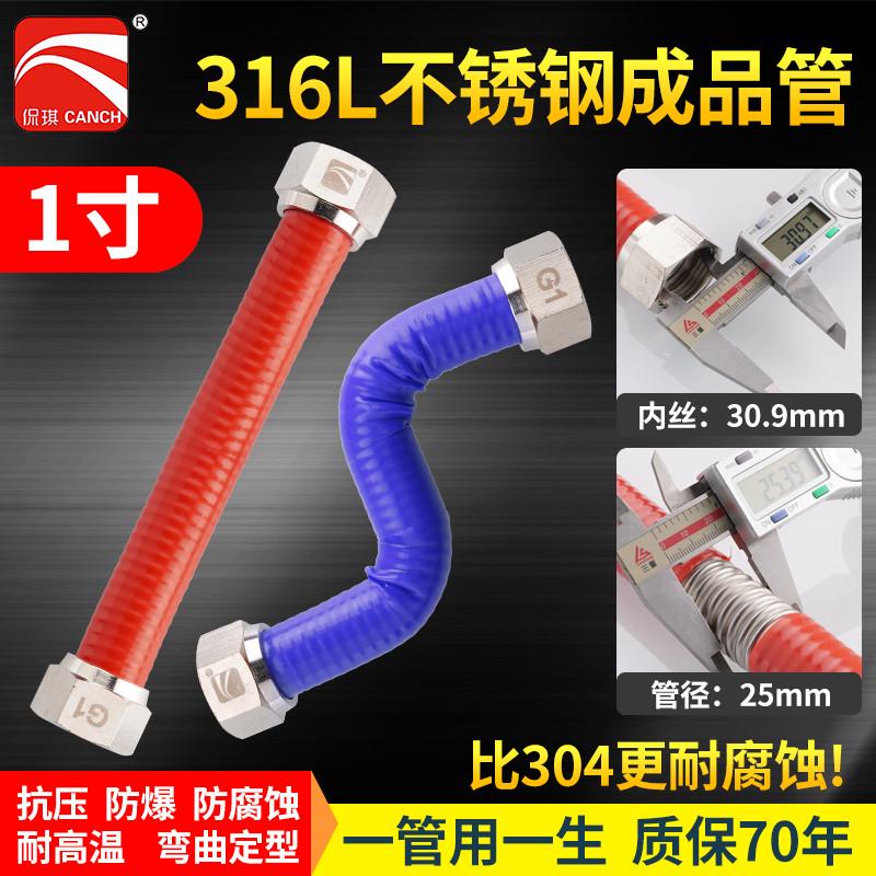 ll一1寸316L不锈钢波纹管冷热水管工程高压软管水泵连接防爆耐高