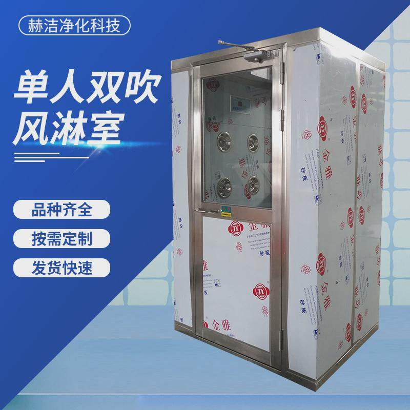 风淋室单人单吹304不锈钢风淋室净化无尘车间风淋机通道货淋室,五金/工具,风淋室,淘宝优惠券,粉丝福利购,淘宝优惠卷