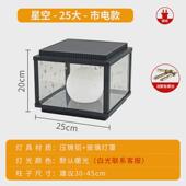 太阳能柱头灯星空玻璃门柱灯户外防水庭院灯别墅围墙灯花园柱子灯