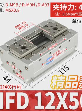 HFD8X8薄型12气动16手指20气缸25气夹爪10/15/20/30/40/50/60/80