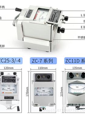 南京金川zc25-3兆欧表500v1000v2500v电工摇表zc-7绝缘电阻测试仪