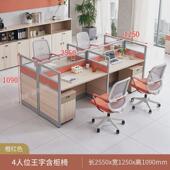 屏风办公桌员工工作桌4人卡位2人对坐职员组合工作位办公室电脑桌