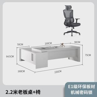办公桌简约现代白色老板办公桌椅组合大班台经理老板桌办公室主管