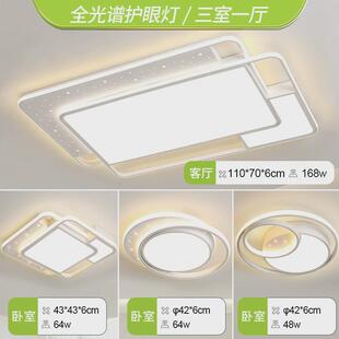 客厅主灯奶油风广东中山灯具厂家直销现代简约大气吸顶灯全屋套餐