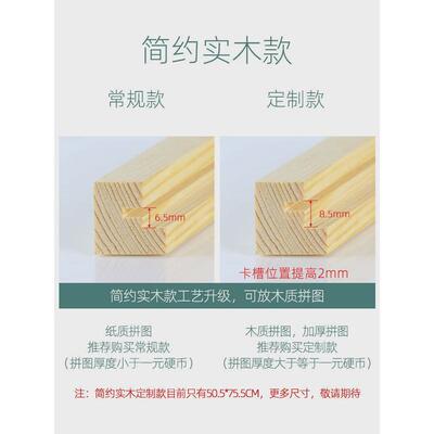 BC101000片拼图框架裱框相框1500挂墙边框装裱画框500块2000外框