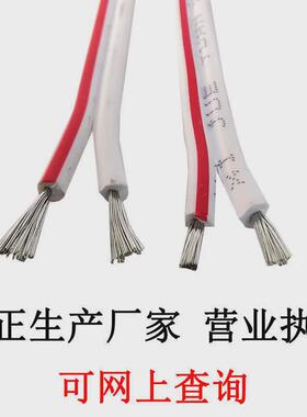 LED发光字迷你字电源线RVB0.50.751平方镀锡双色并线红白平行线