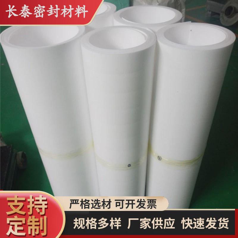 厂家定制车削四氟板白色塑料铁氟龙ptfe高压板车削聚四氟乙烯车